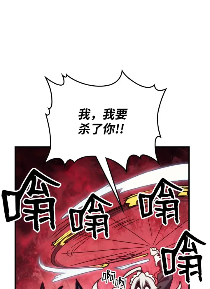 漫画《你懂什么叫躺平天花板吗?!》21 荒废第16张图