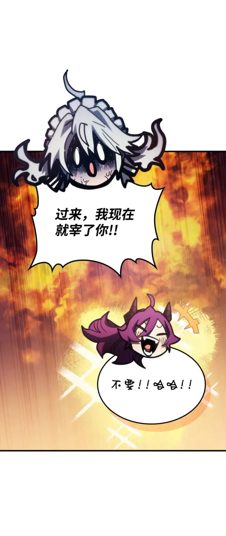 漫画《你懂什么叫躺平天花板吗?!》21 荒废第18张图