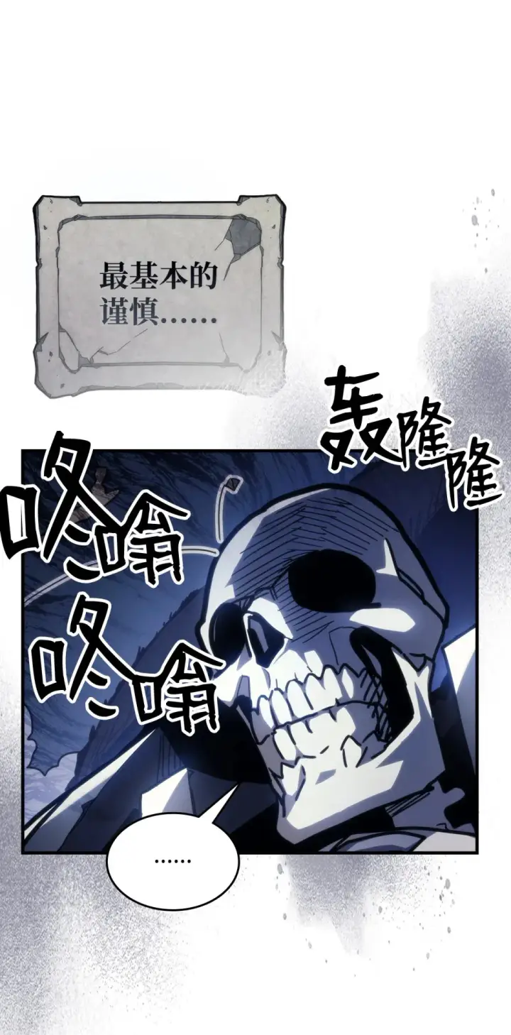 漫画《你懂什么叫躺平天花板吗?!》21 荒废第19张图