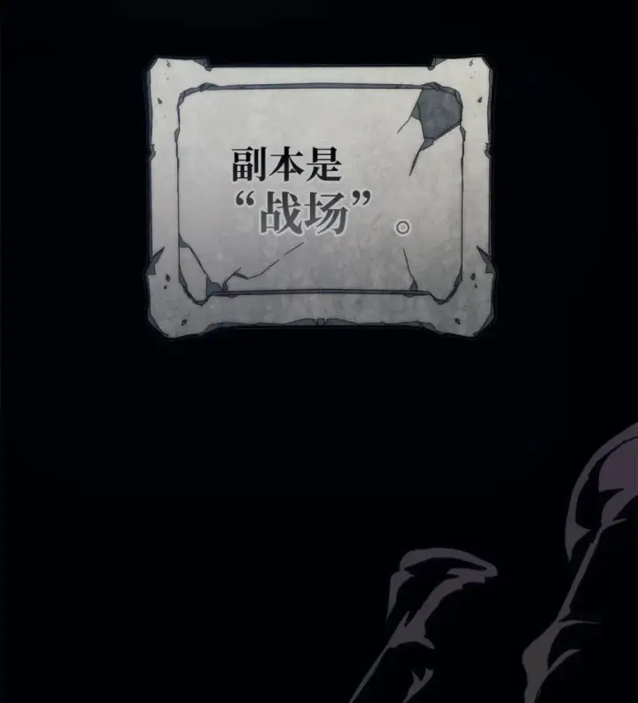 漫画《你懂什么叫躺平天花板吗?!》21 荒废第2张图