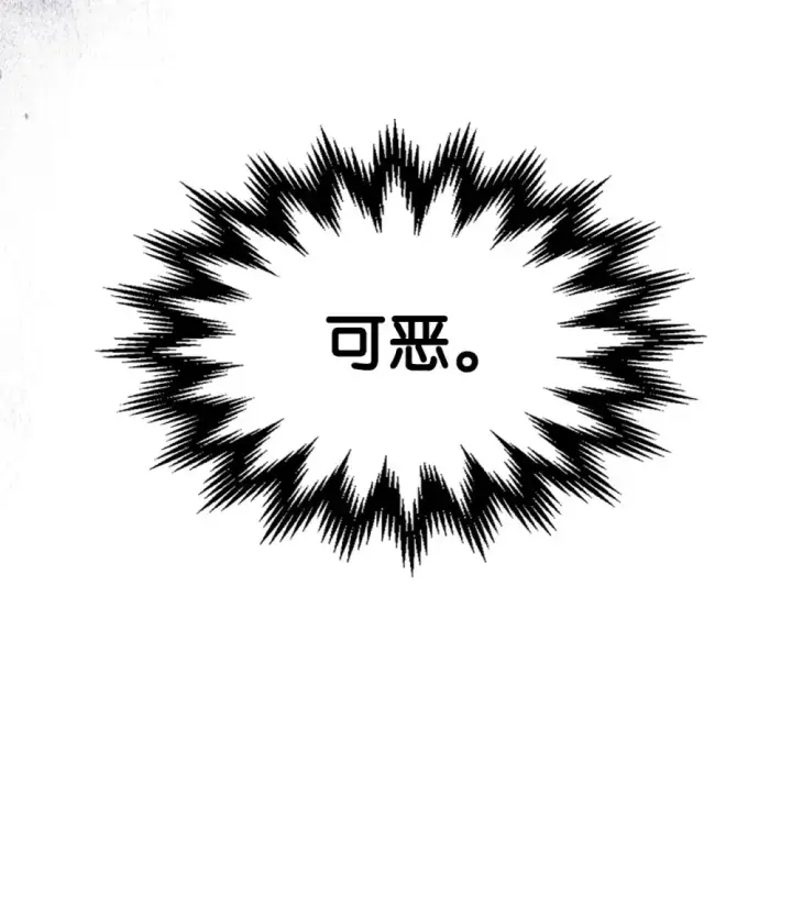漫画《你懂什么叫躺平天花板吗?!》21 荒废第20张图