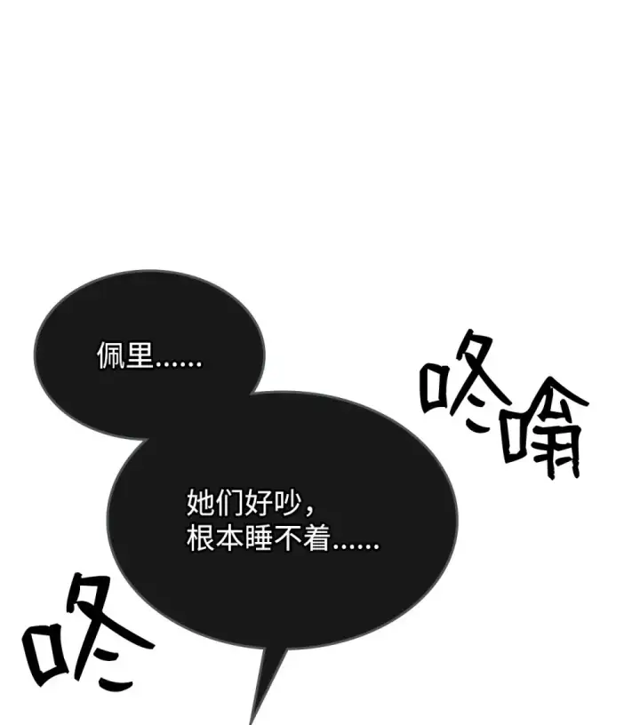 漫画《你懂什么叫躺平天花板吗?!》21 荒废第21张图