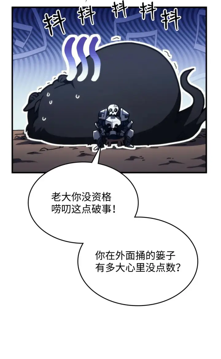 漫画《你懂什么叫躺平天花板吗?!》21 荒废第22张图