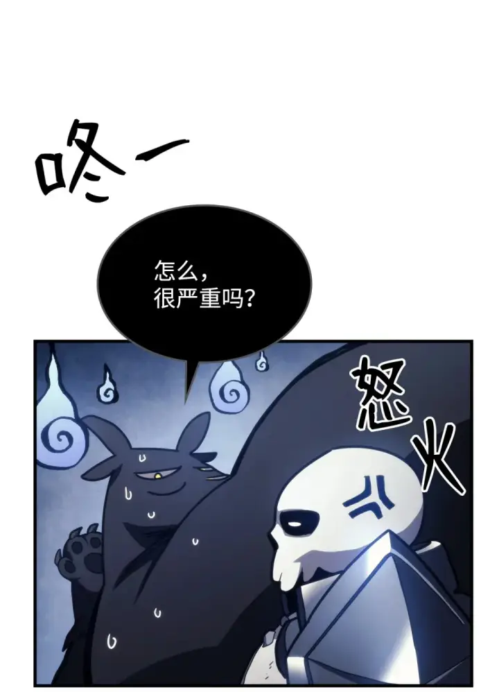 漫画《你懂什么叫躺平天花板吗?!》21 荒废第23张图