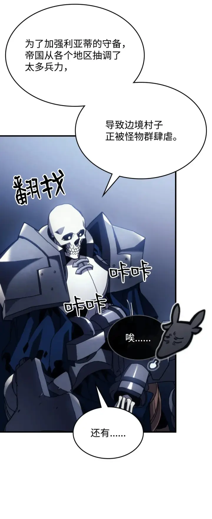 漫画《你懂什么叫躺平天花板吗?!》21 荒废第25张图