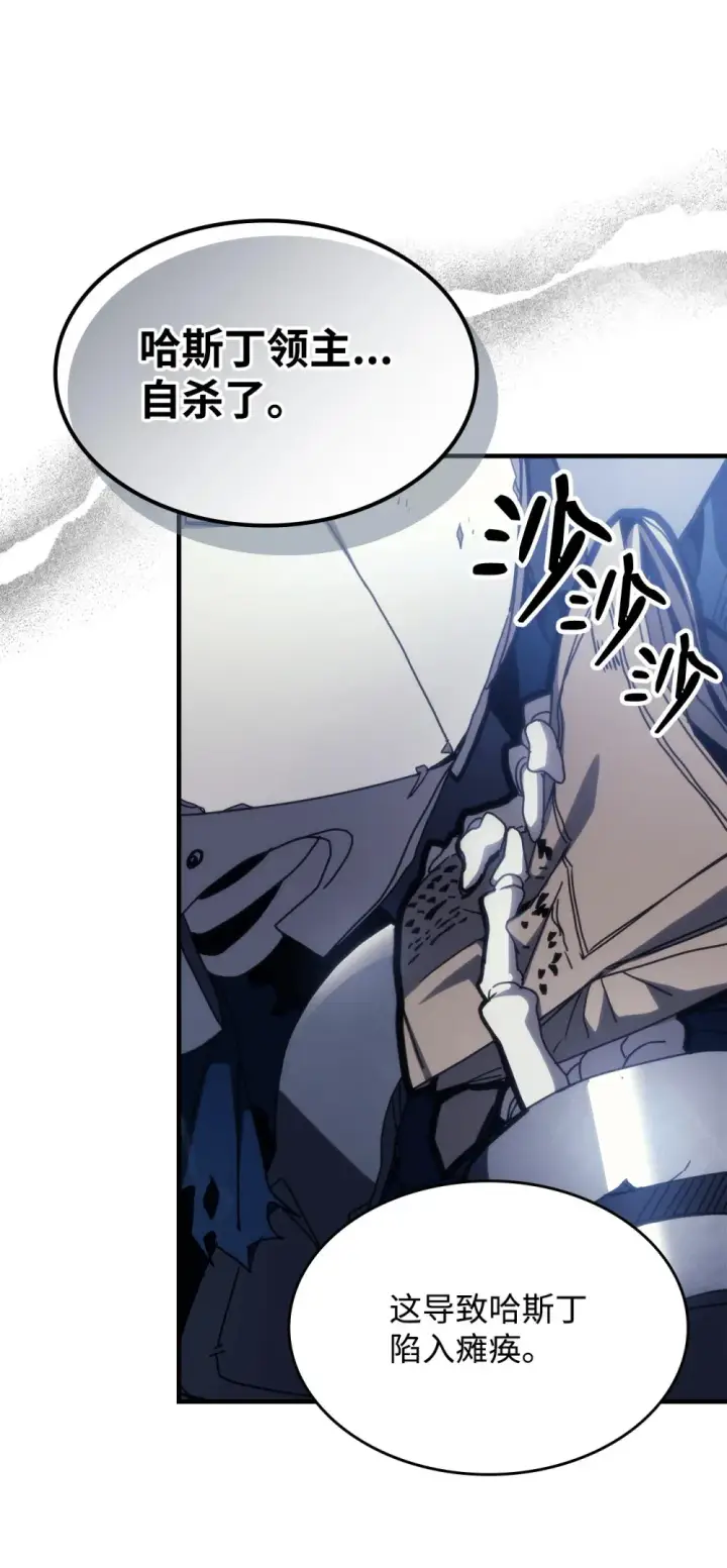 漫画《你懂什么叫躺平天花板吗?!》21 荒废第26张图