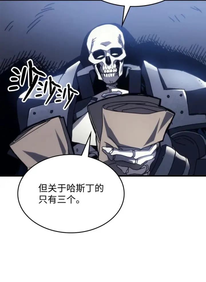 漫画《你懂什么叫躺平天花板吗?!》21 荒废第28张图