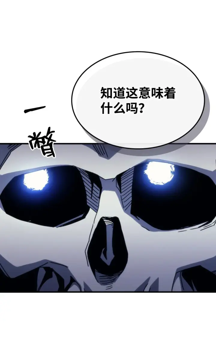 漫画《你懂什么叫躺平天花板吗?!》21 荒废第29张图