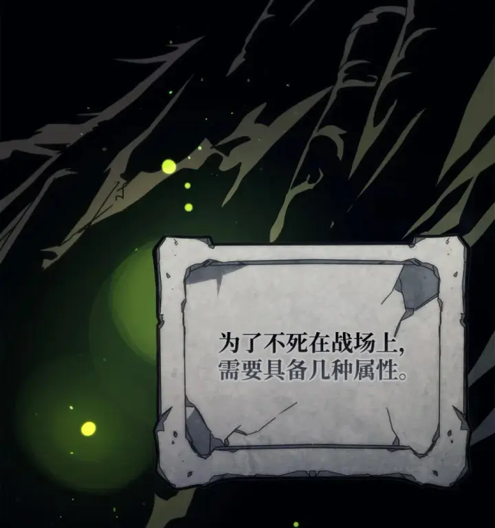 漫画《你懂什么叫躺平天花板吗?!》21 荒废第3张图
