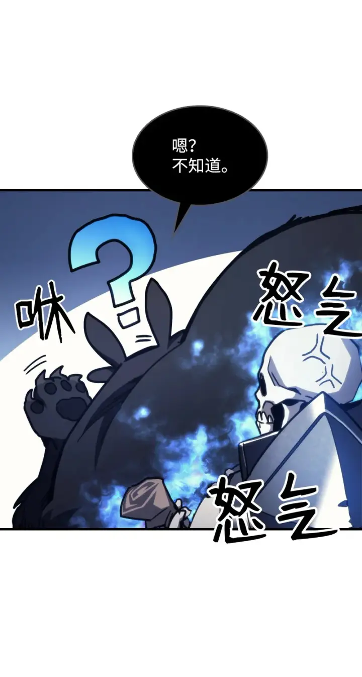 漫画《你懂什么叫躺平天花板吗?!》21 荒废第30张图
