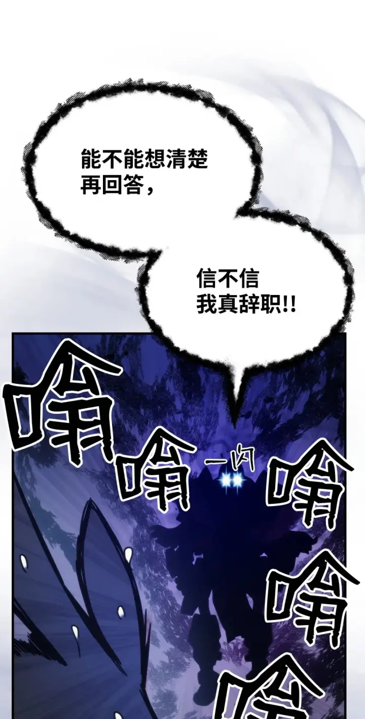 漫画《你懂什么叫躺平天花板吗?!》21 荒废第31张图