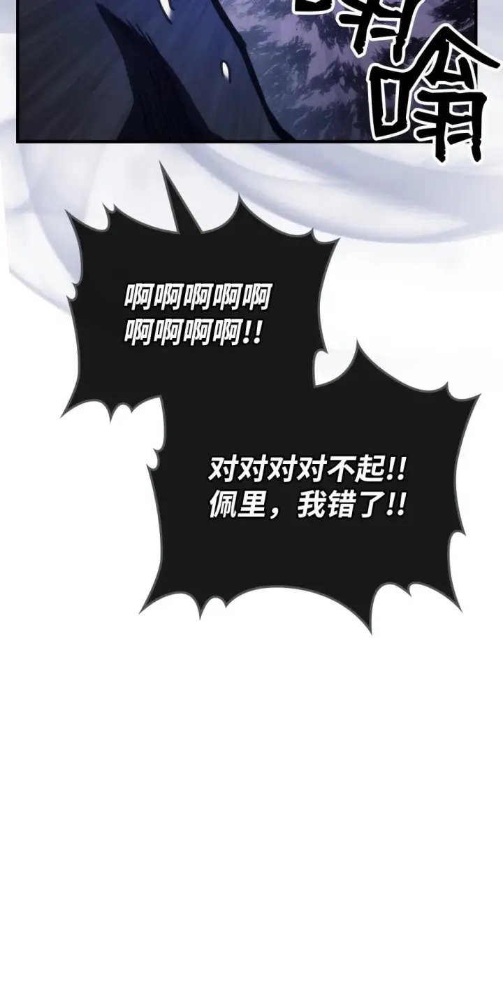漫画《你懂什么叫躺平天花板吗?!》21 荒废第32张图