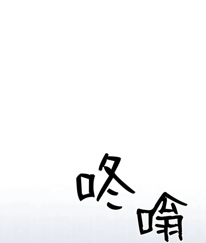 漫画《你懂什么叫躺平天花板吗?!》21 荒废第34张图