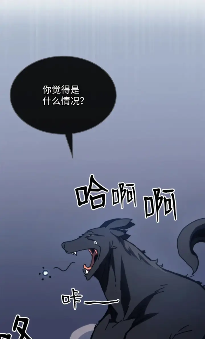 漫画《你懂什么叫躺平天花板吗?!》21 荒废第35张图