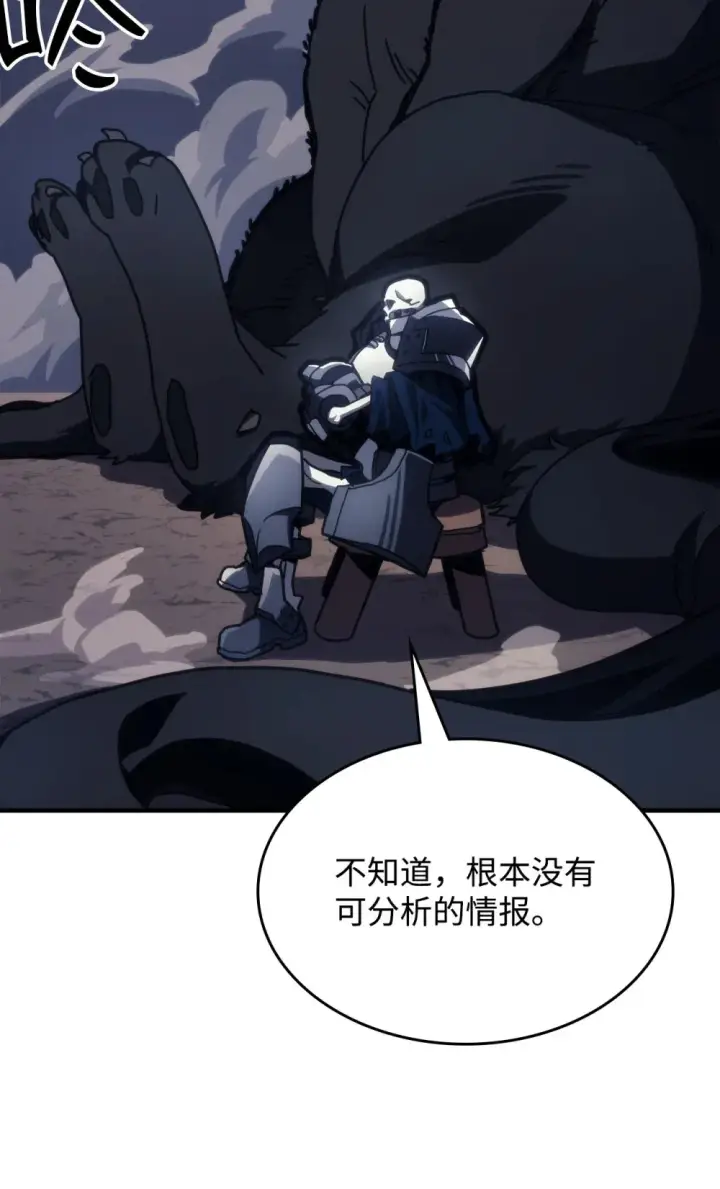 漫画《你懂什么叫躺平天花板吗?!》21 荒废第36张图