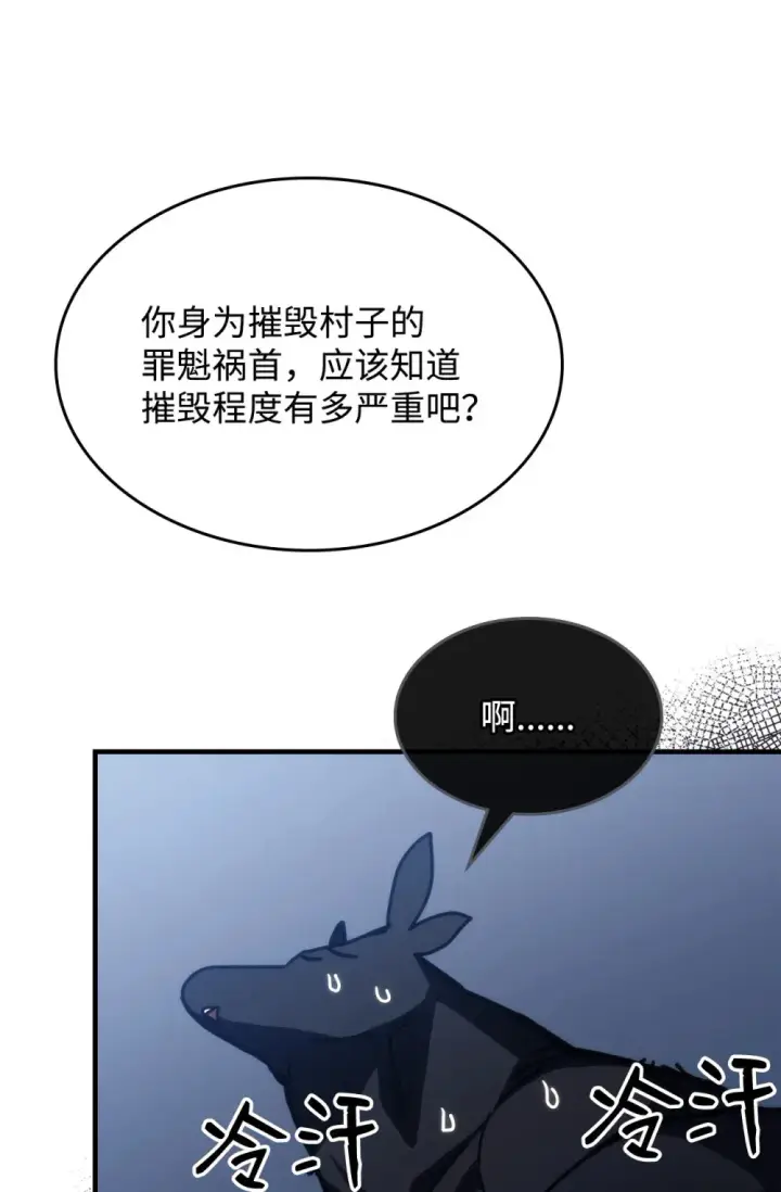 漫画《你懂什么叫躺平天花板吗?!》21 荒废第38张图