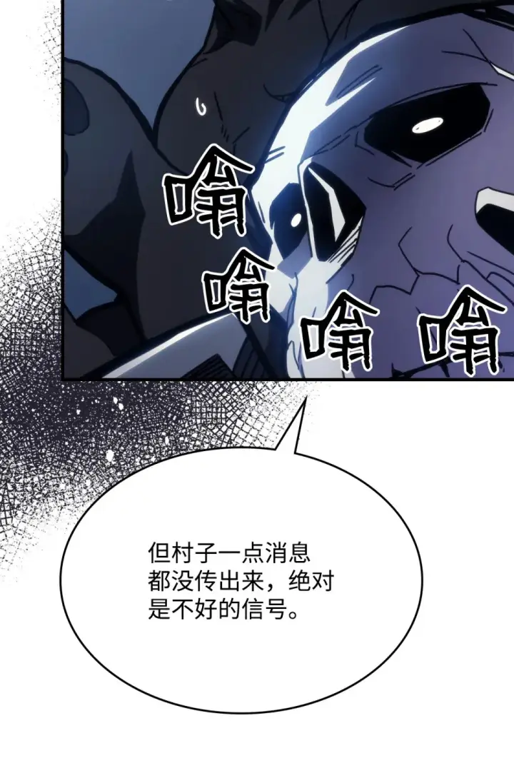 漫画《你懂什么叫躺平天花板吗?!》21 荒废第39张图
