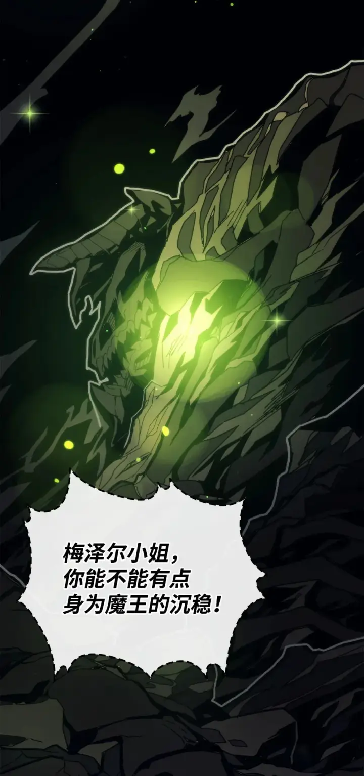 漫画《你懂什么叫躺平天花板吗?!》21 荒废第4张图