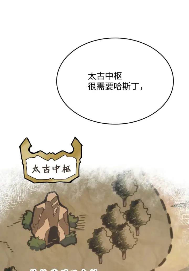 漫画《你懂什么叫躺平天花板吗?!》21 荒废第40张图
