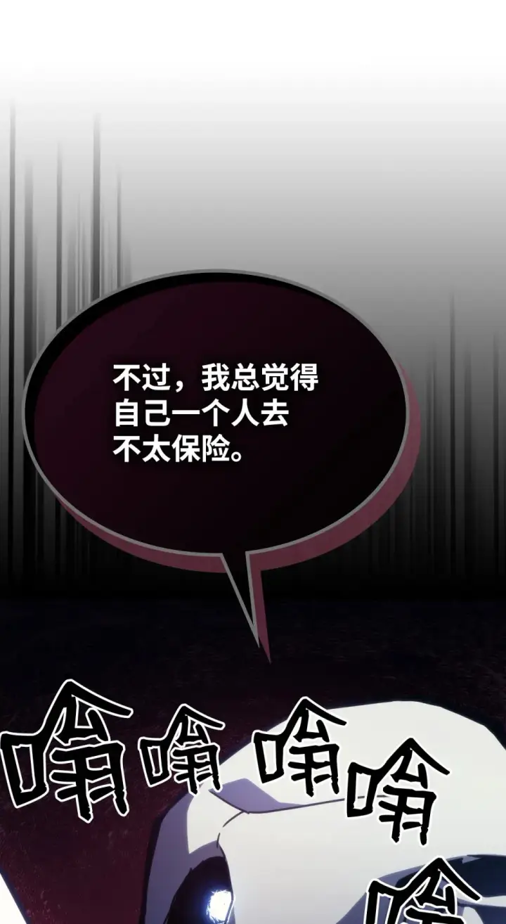 漫画《你懂什么叫躺平天花板吗?!》21 荒废第46张图