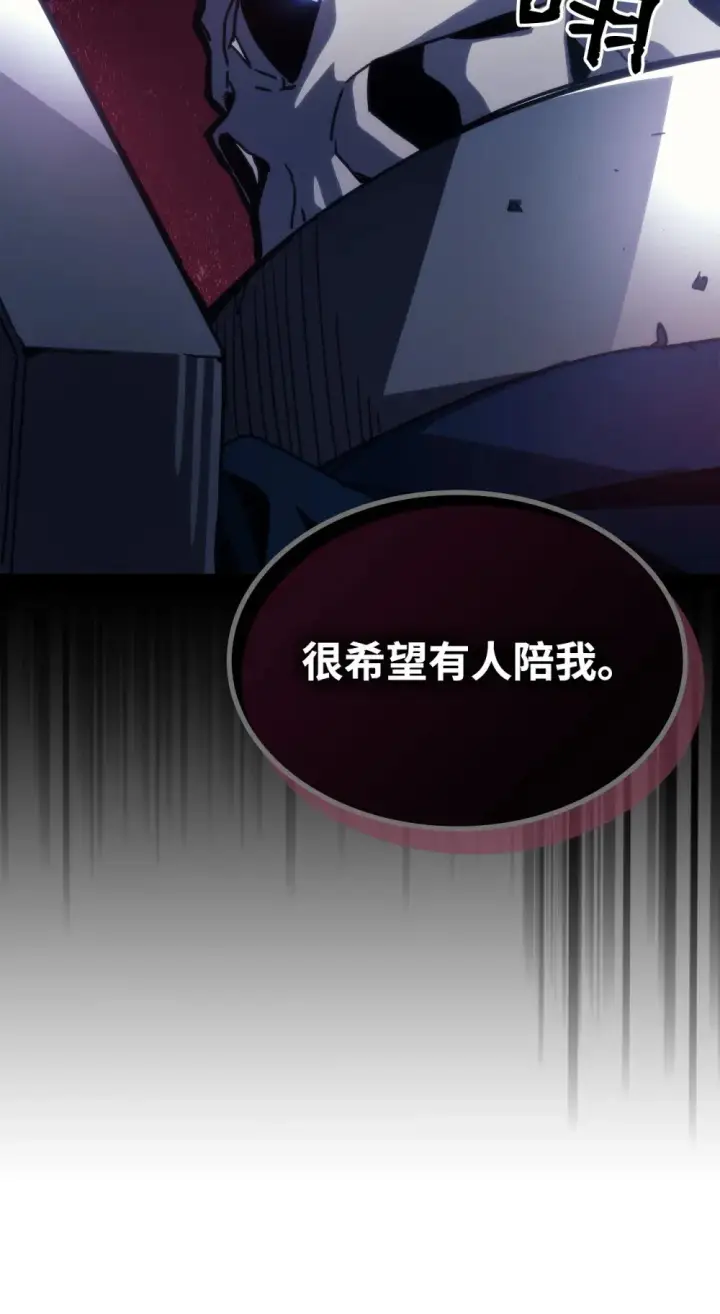 漫画《你懂什么叫躺平天花板吗?!》21 荒废第47张图