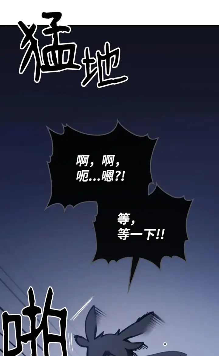 漫画《你懂什么叫躺平天花板吗?!》21 荒废第48张图