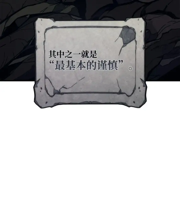 漫画《你懂什么叫躺平天花板吗?!》21 荒废第5张图