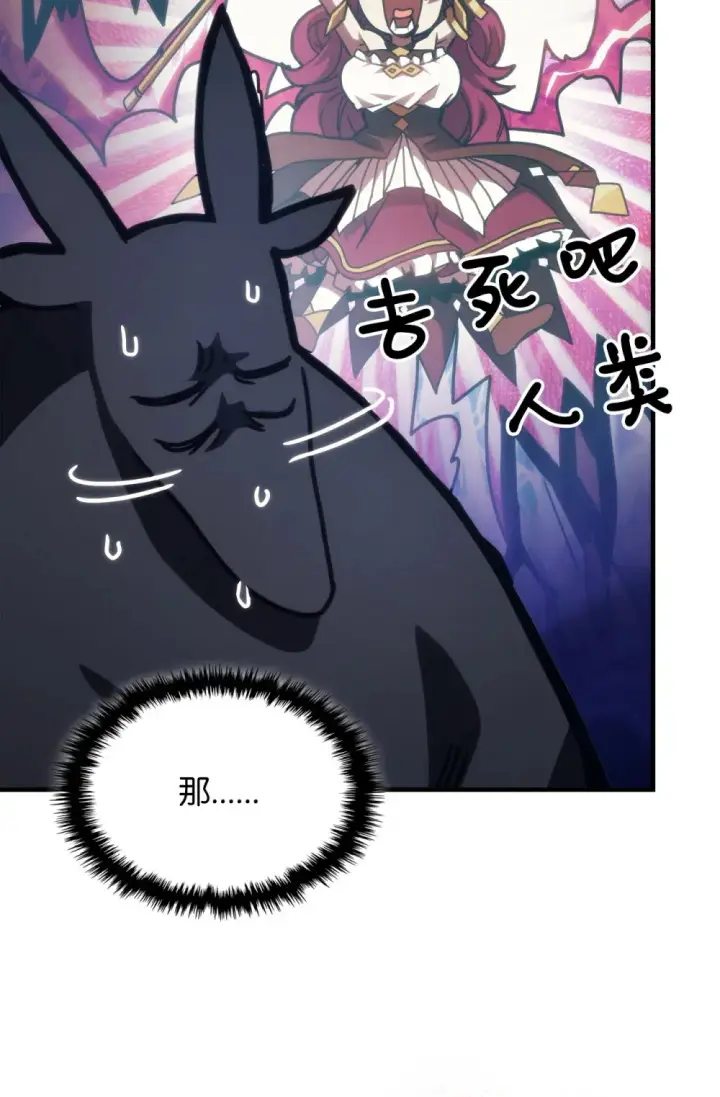 漫画《你懂什么叫躺平天花板吗?!》21 荒废第52张图