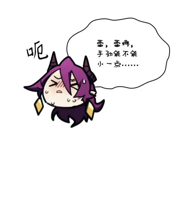 漫画《你懂什么叫躺平天花板吗?!》21 荒废第54张图