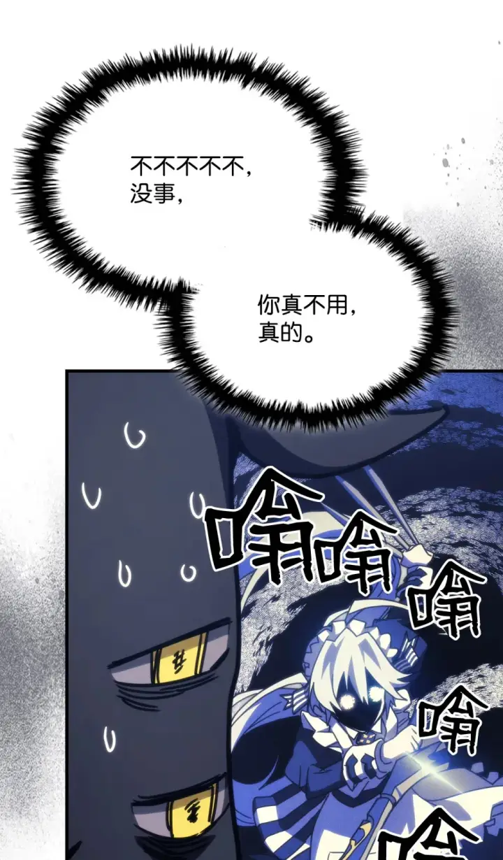 漫画《你懂什么叫躺平天花板吗?!》21 荒废第55张图