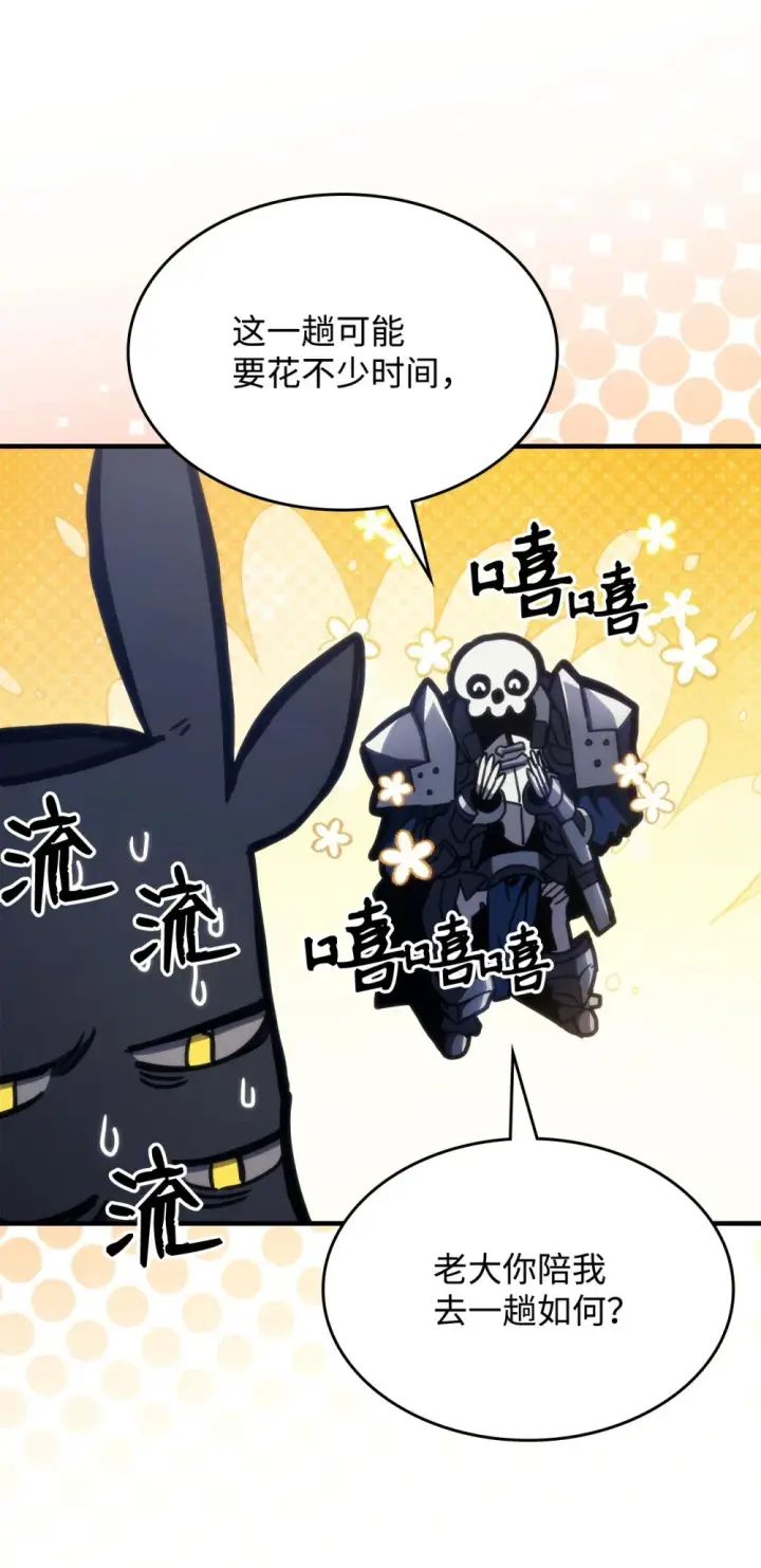 漫画《你懂什么叫躺平天花板吗?!》21 荒废第57张图