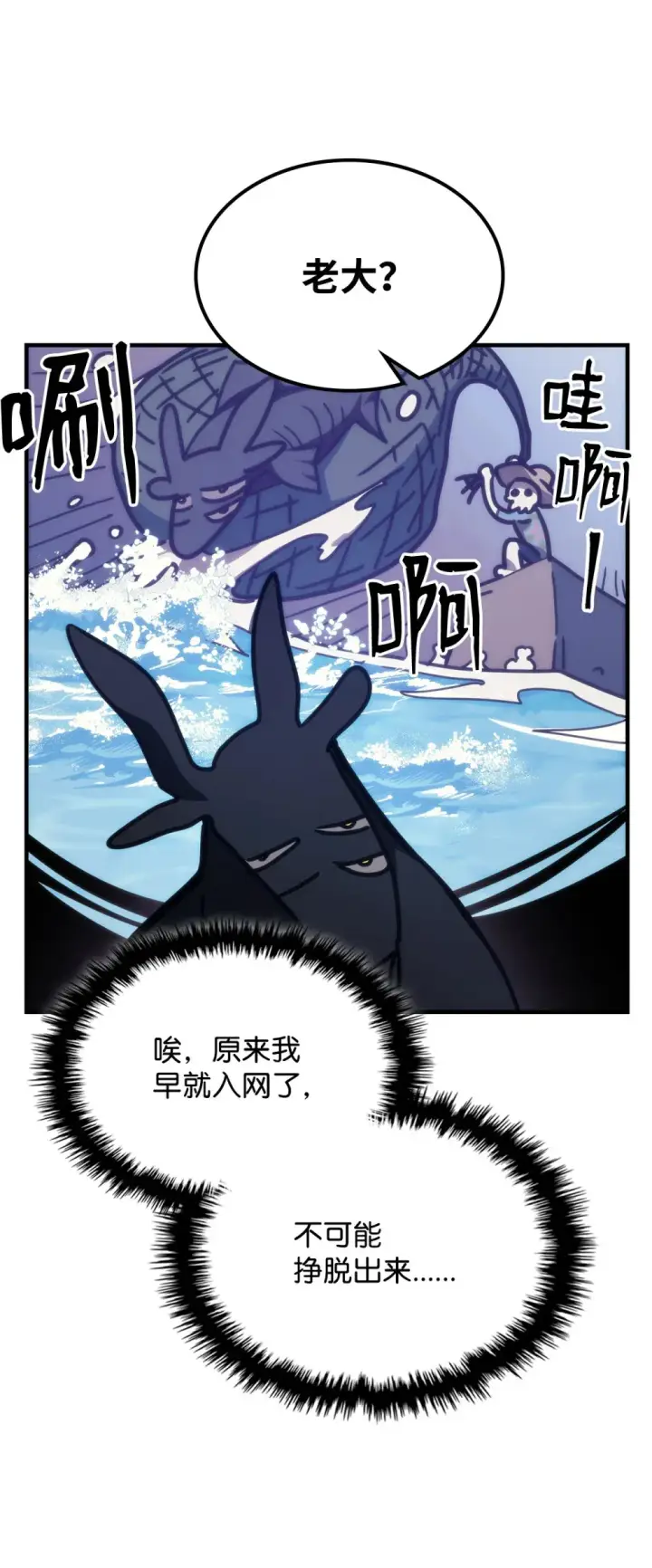 漫画《你懂什么叫躺平天花板吗?!》21 荒废第58张图