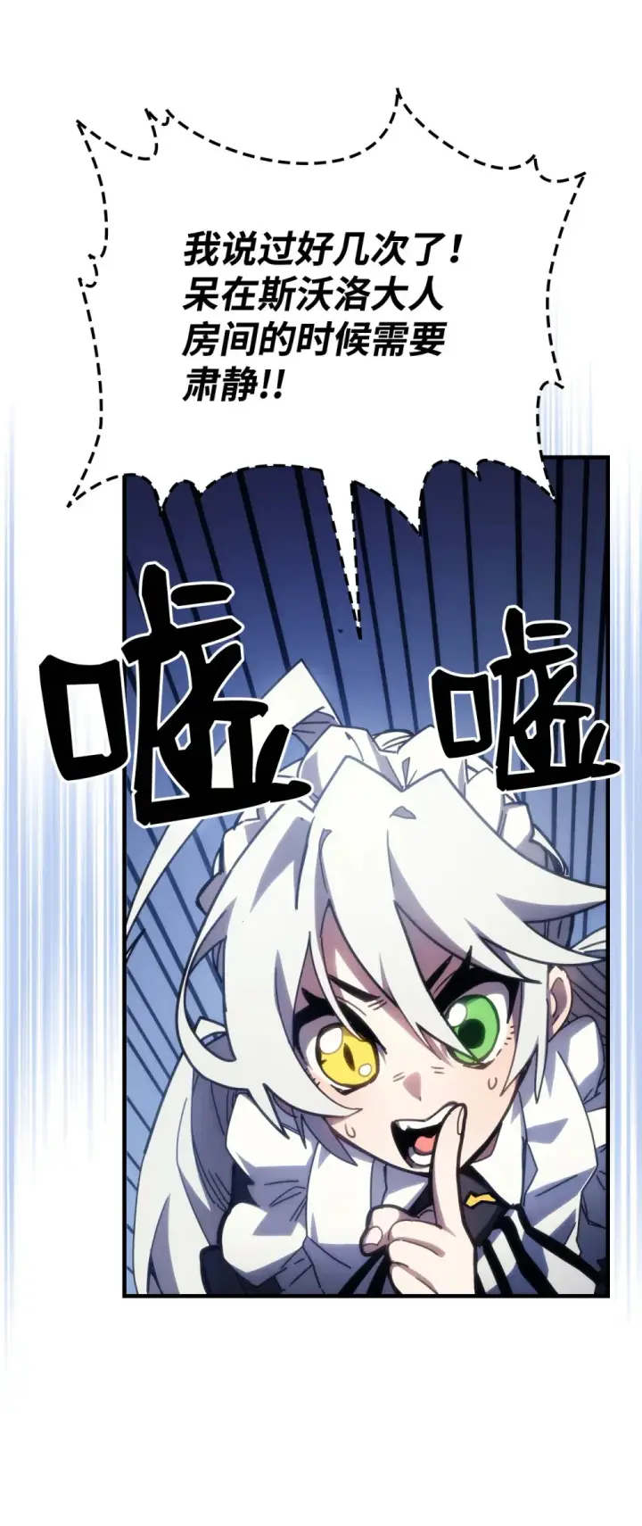 漫画《你懂什么叫躺平天花板吗?!》21 荒废第6张图