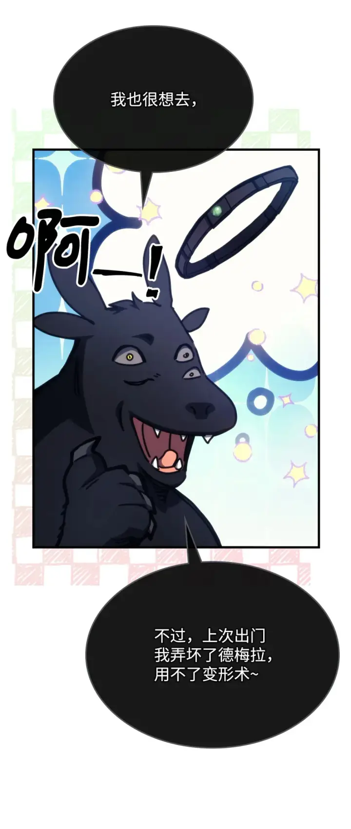 漫画《你懂什么叫躺平天花板吗?!》21 荒废第60张图