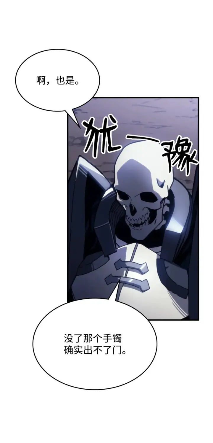 漫画《你懂什么叫躺平天花板吗?!》21 荒废第61张图