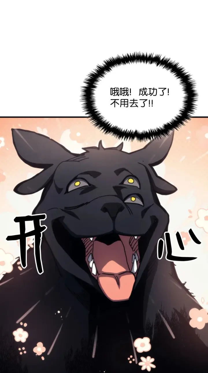 漫画《你懂什么叫躺平天花板吗?!》21 荒废第62张图