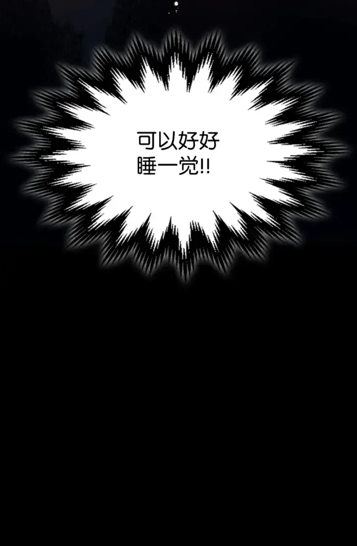 漫画《你懂什么叫躺平天花板吗?!》21 荒废第63张图