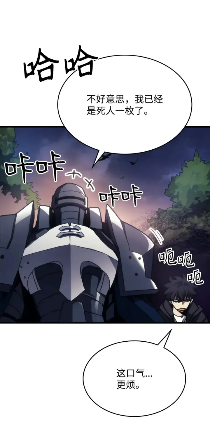 漫画《你懂什么叫躺平天花板吗?!》21 荒废第65张图