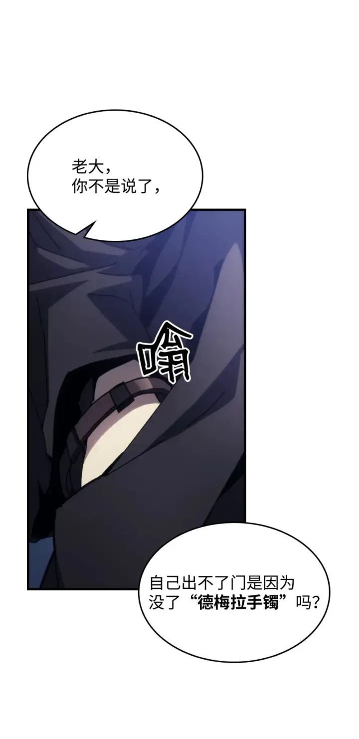 漫画《你懂什么叫躺平天花板吗?!》21 荒废第66张图