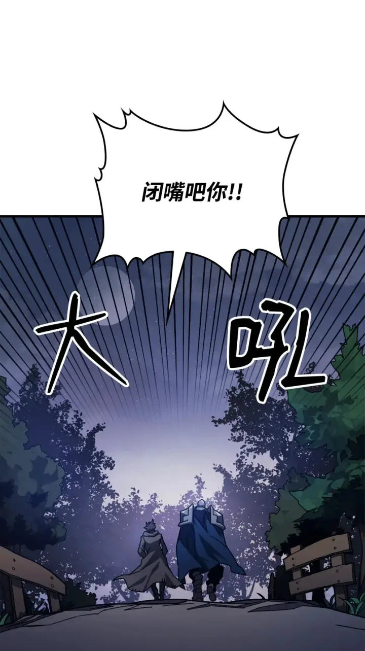 漫画《你懂什么叫躺平天花板吗?!》21 荒废第68张图