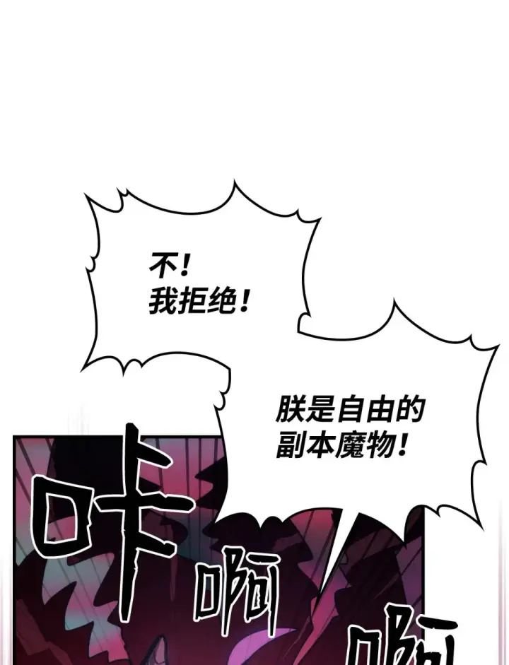 漫画《你懂什么叫躺平天花板吗?!》21 荒废第7张图