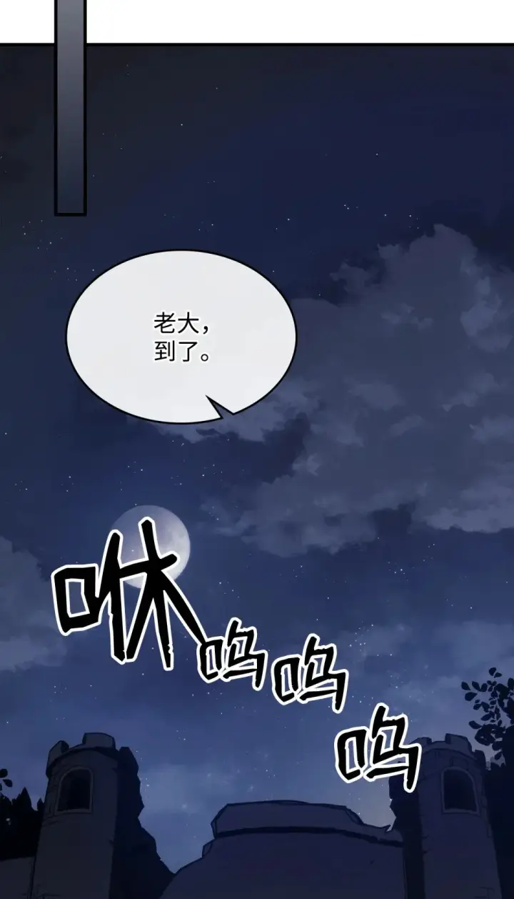 漫画《你懂什么叫躺平天花板吗?!》21 荒废第71张图