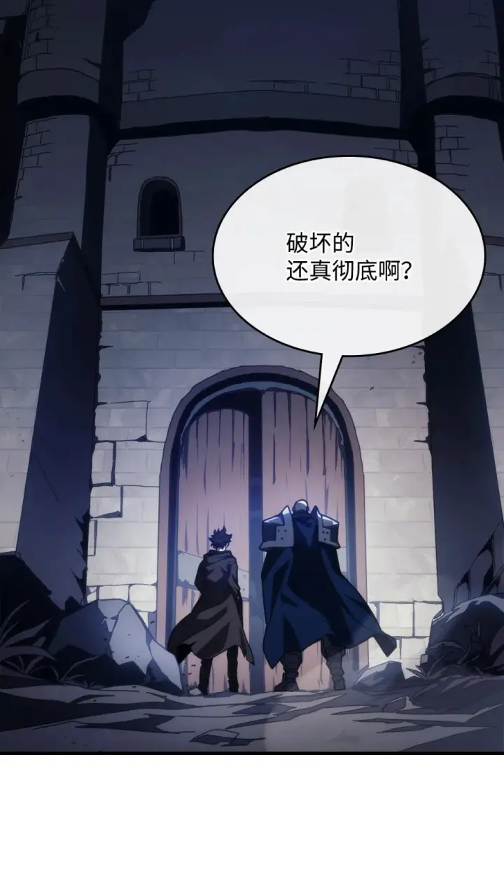 漫画《你懂什么叫躺平天花板吗?!》21 荒废第72张图
