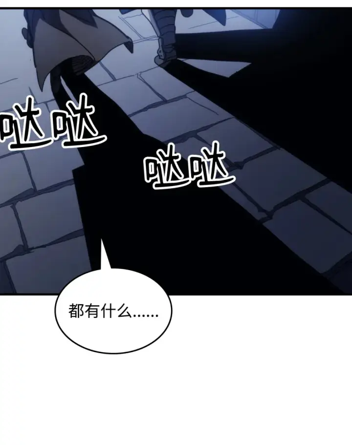 漫画《你懂什么叫躺平天花板吗?!》21 荒废第74张图