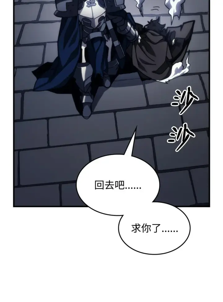 漫画《你懂什么叫躺平天花板吗?!》21 荒废第78张图