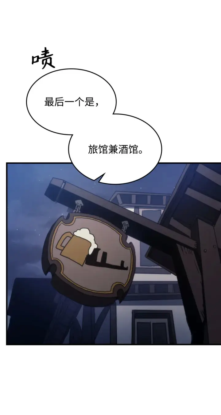 漫画《你懂什么叫躺平天花板吗?!》21 荒废第79张图