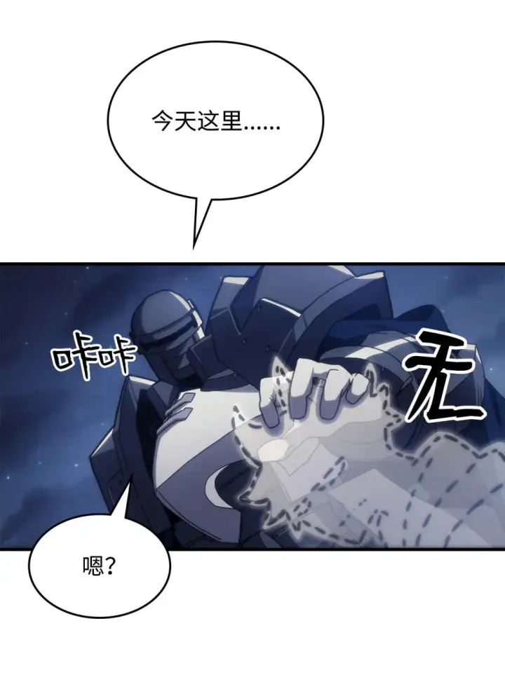 漫画《你懂什么叫躺平天花板吗?!》21 荒废第80张图