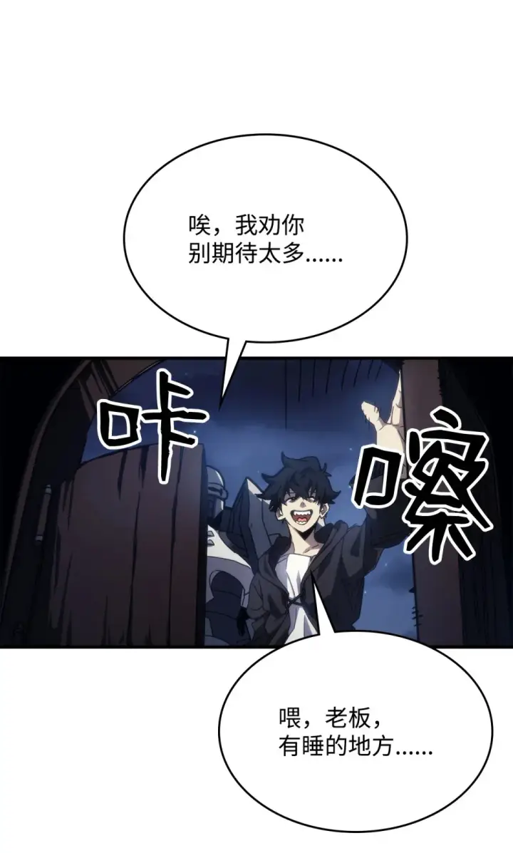 漫画《你懂什么叫躺平天花板吗?!》21 荒废第82张图