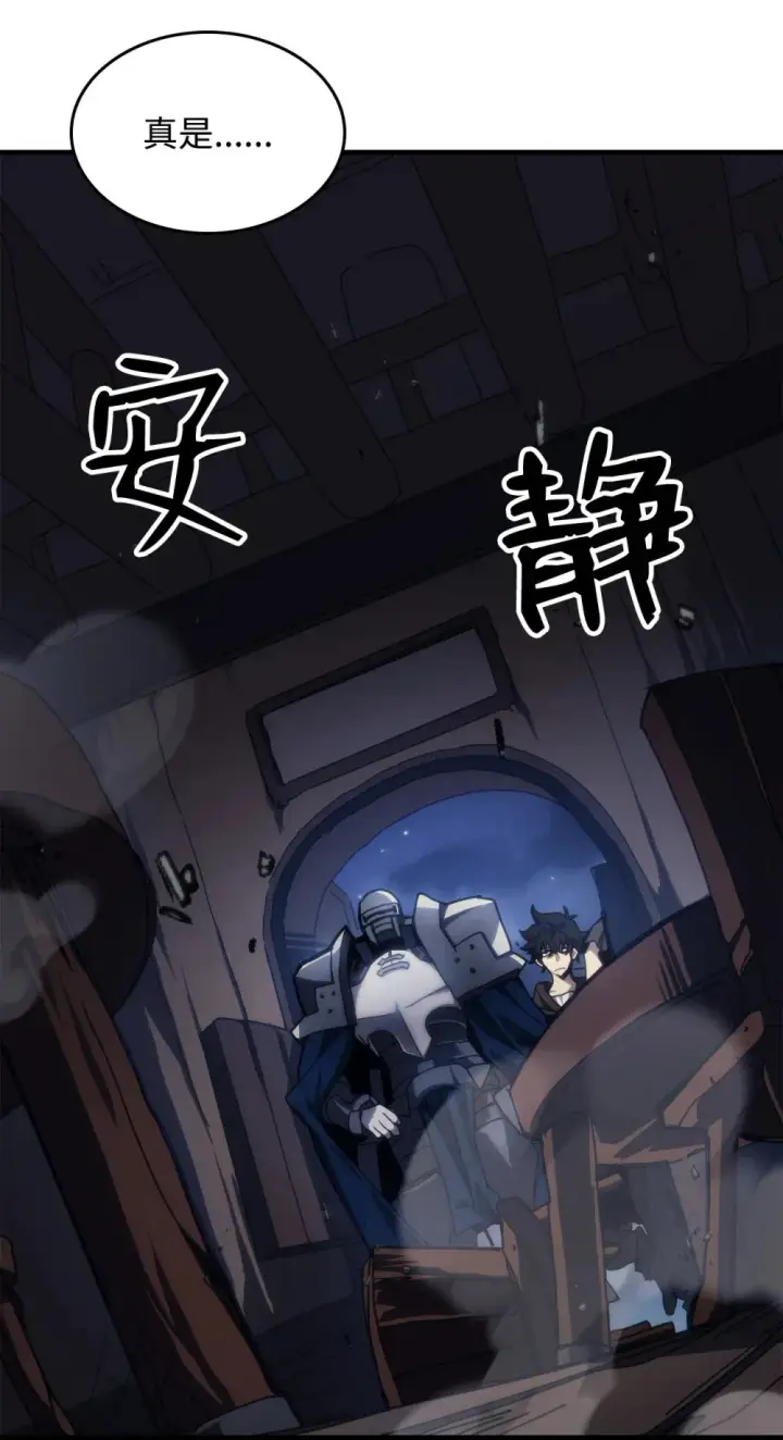 漫画《你懂什么叫躺平天花板吗?!》21 荒废第83张图