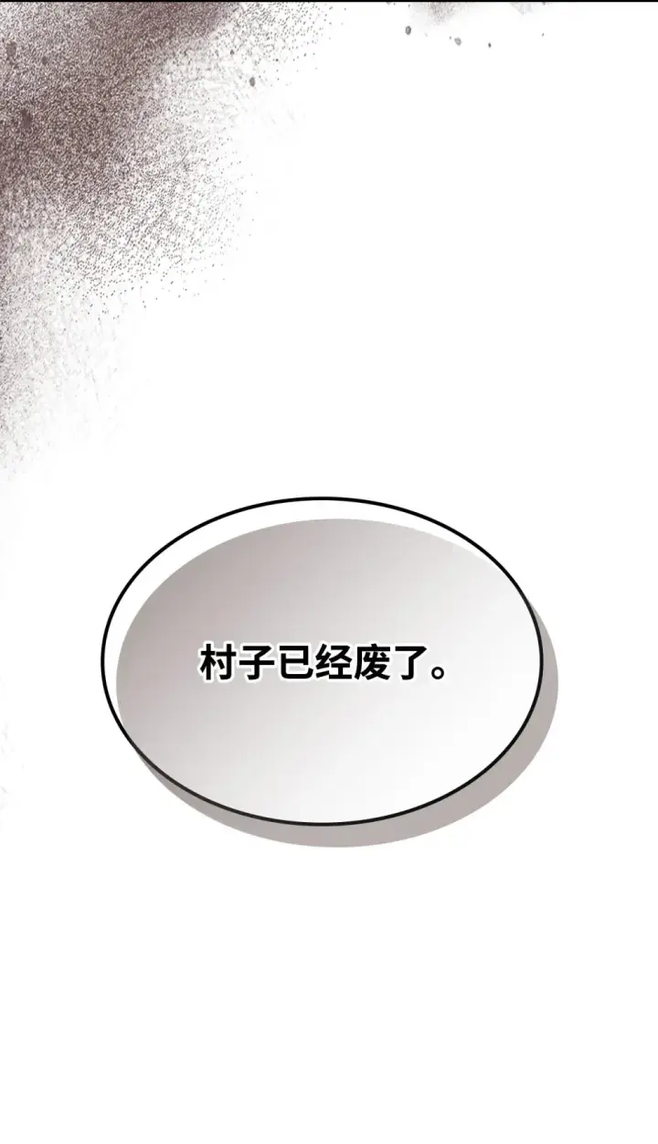 漫画《你懂什么叫躺平天花板吗?!》21 荒废第85张图